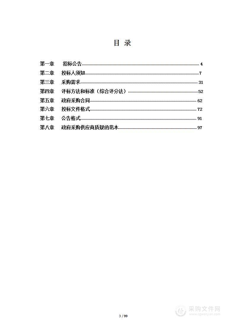 阜南县2023年春季学期至2025年秋季学期义务教育阶段学生营养改善计划配送服务项目（第四标包）