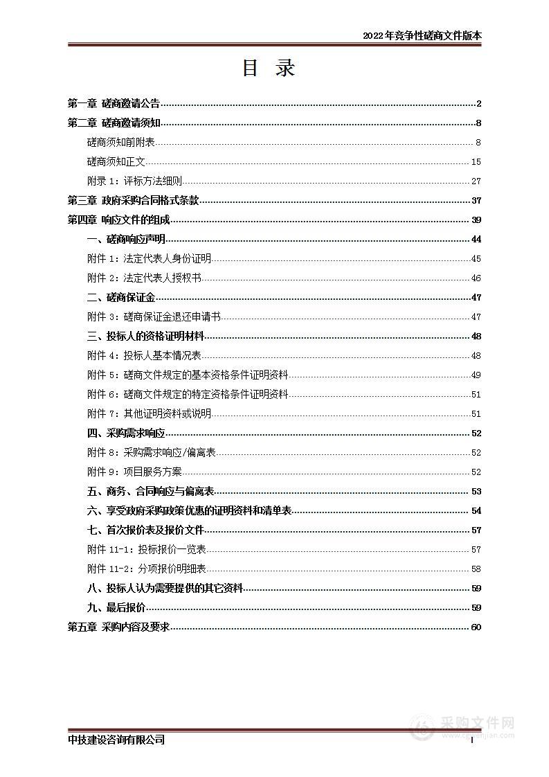 汝城县中医医院药学合理用药系统项目