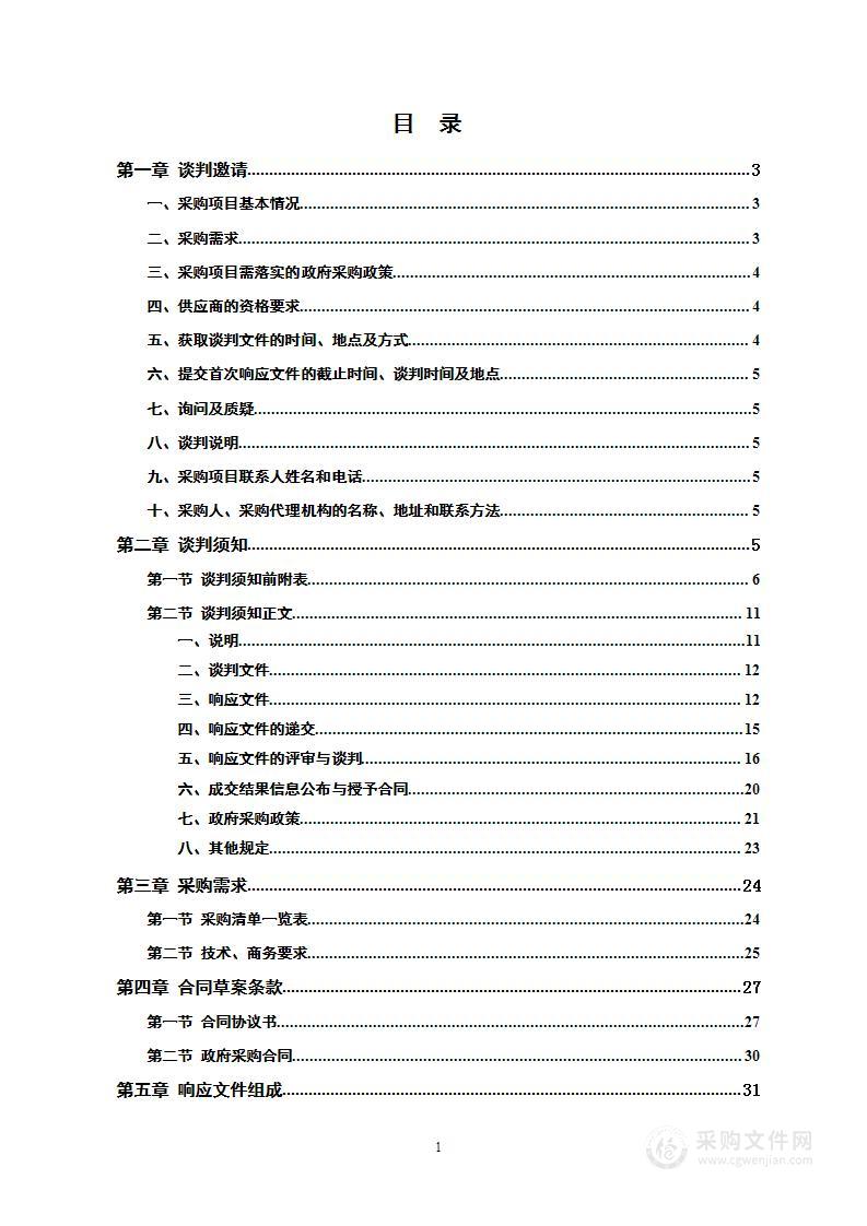 醴陵市智力、精神和重度肢体残疾人居家托养服务