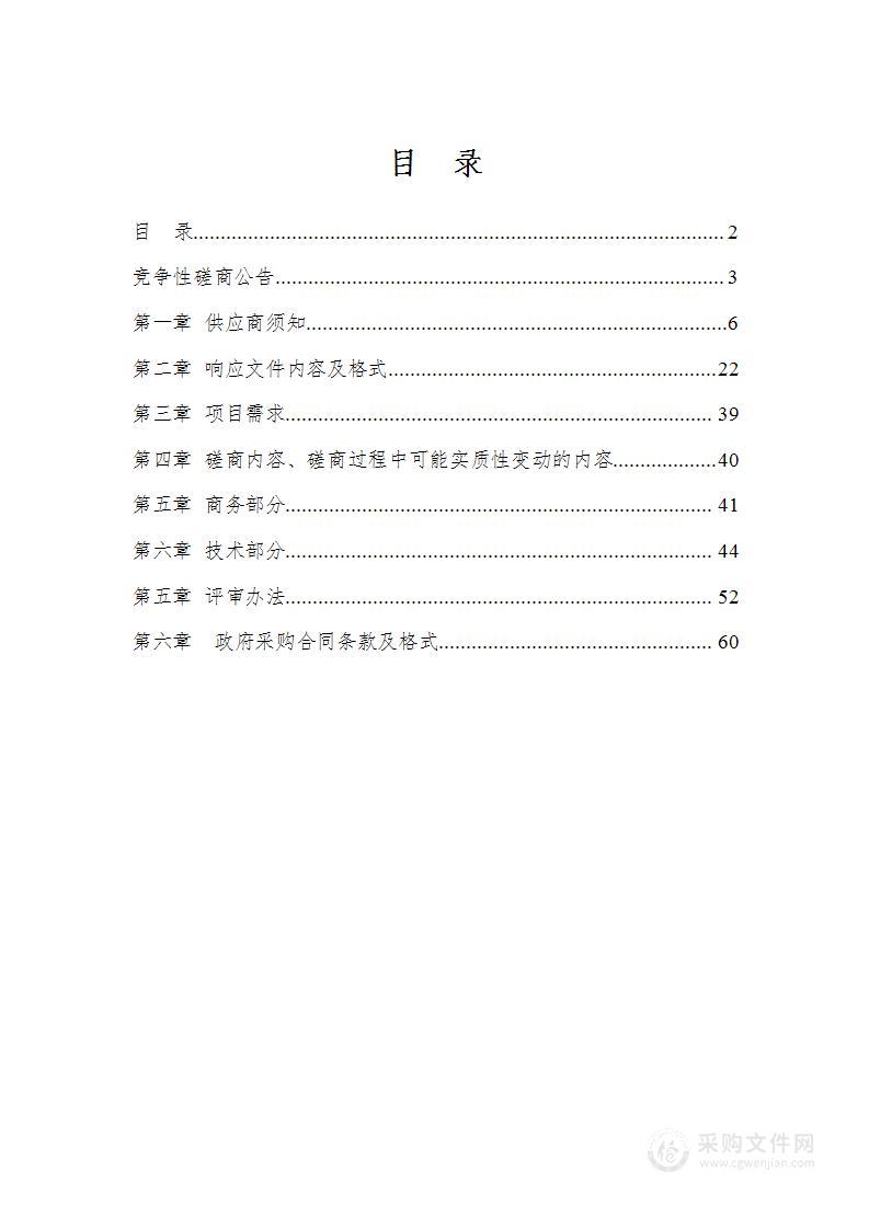 2022年辽阳市教育局直属学校校舍维修加固工程项目（十六中教学楼和食堂）