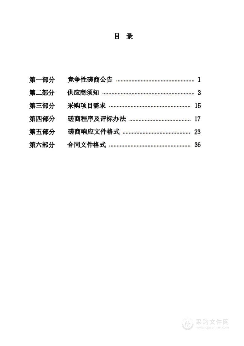 河间市农村供水委托运行管理项目