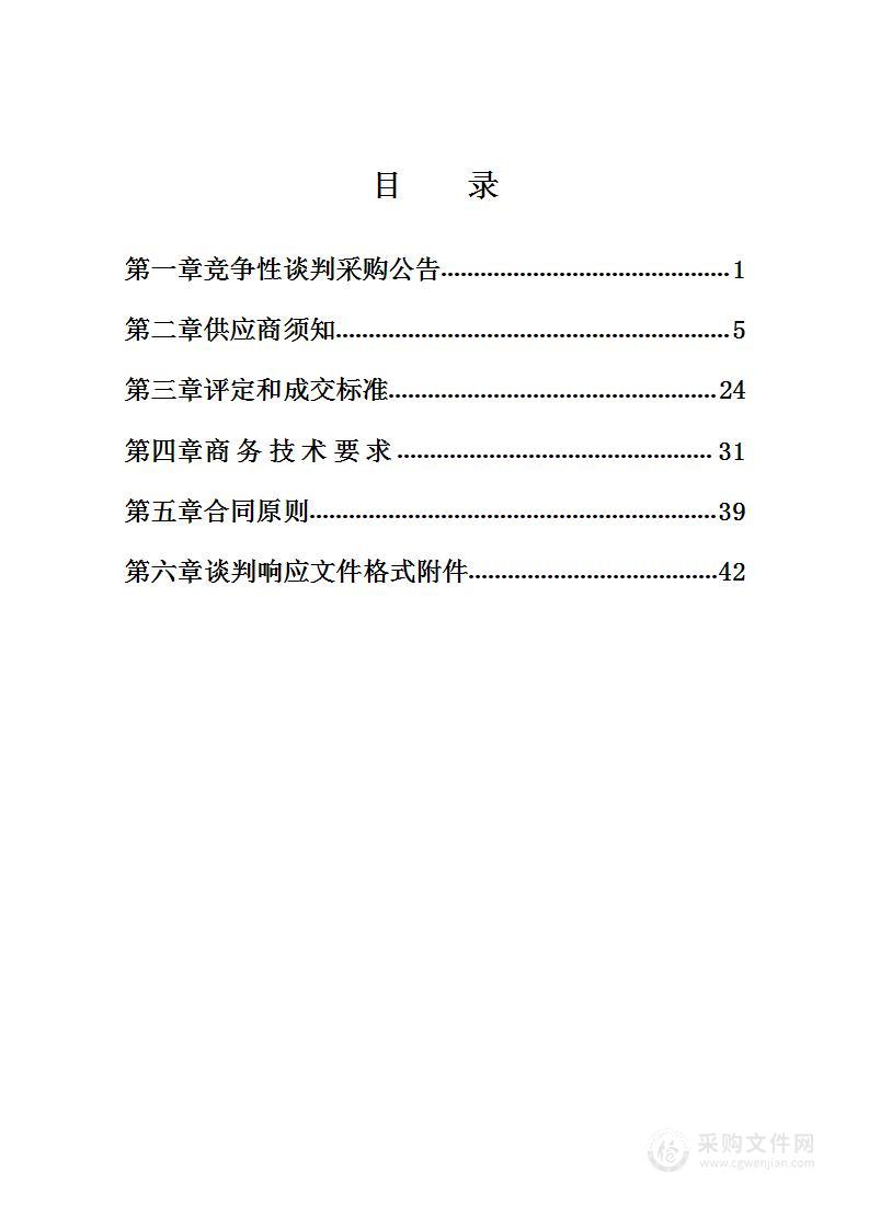 山西旅游职业学院更换食堂燃气灶、排烟系统、净化系统项目