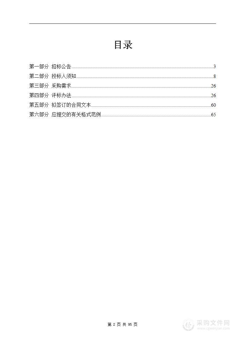 内网虚拟化、滨江数据中心交换机和PACS存储扩容采购项目