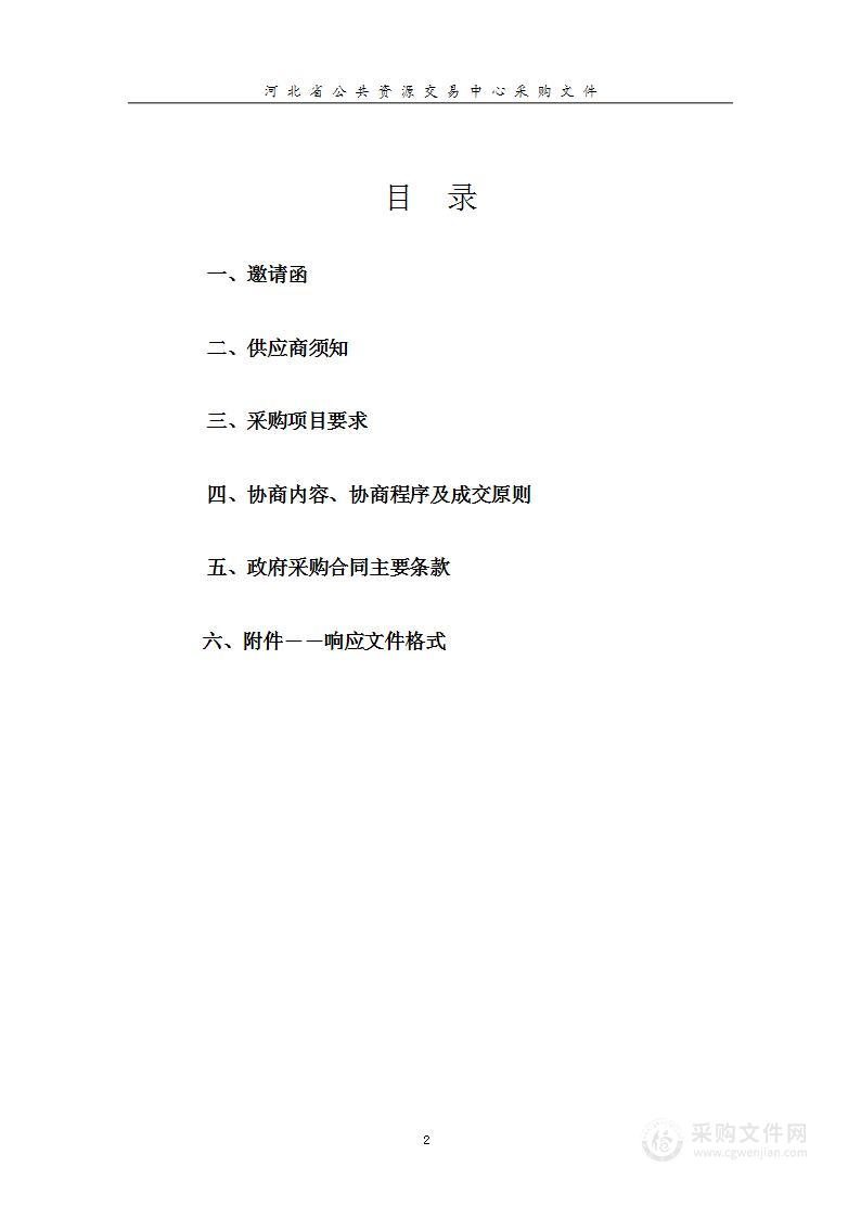 河北工业大学教育科研网接入服务