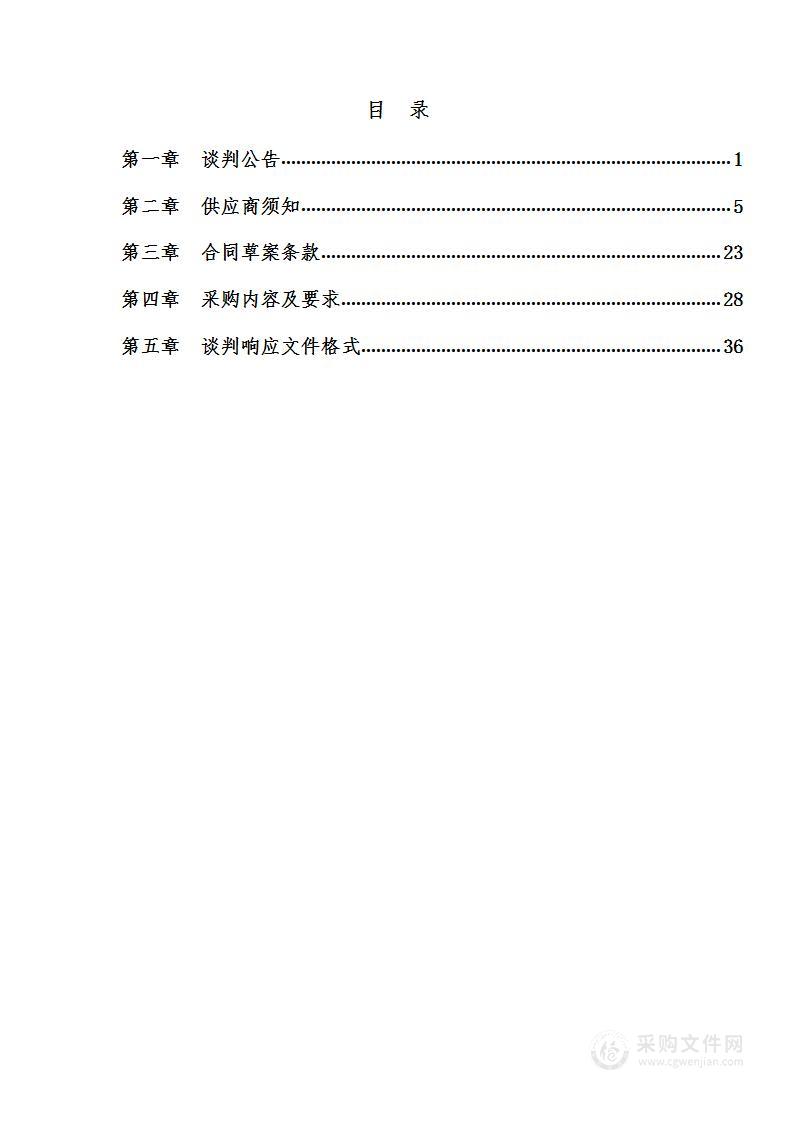 渭南市妇幼保健院护理部信息化建设管理软件采购项目