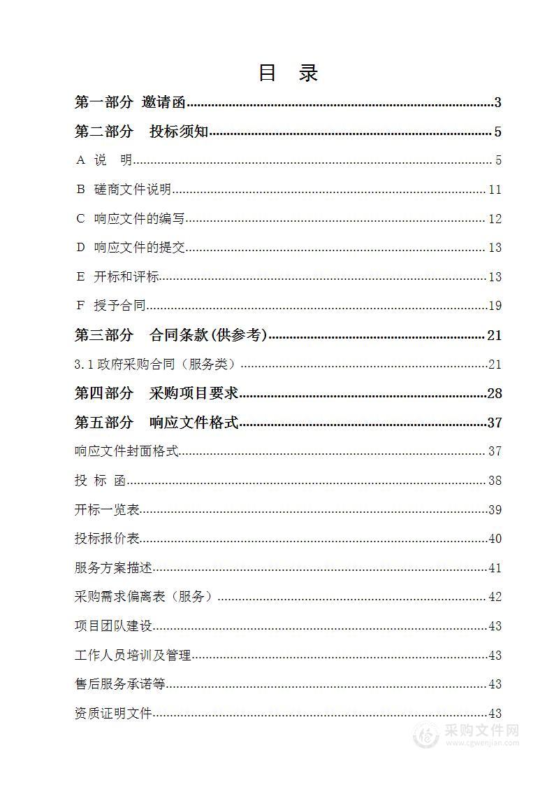 承德市双桥区人民检察院本级移动检务平台