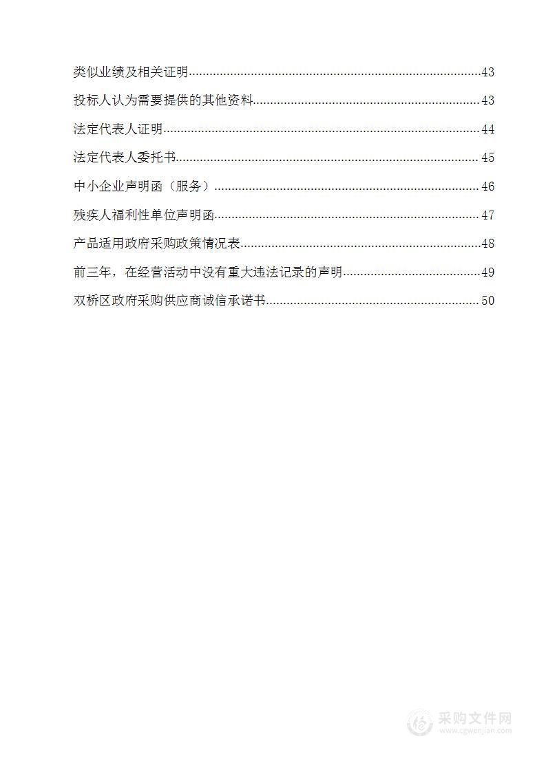 承德市双桥区人民检察院本级移动检务平台