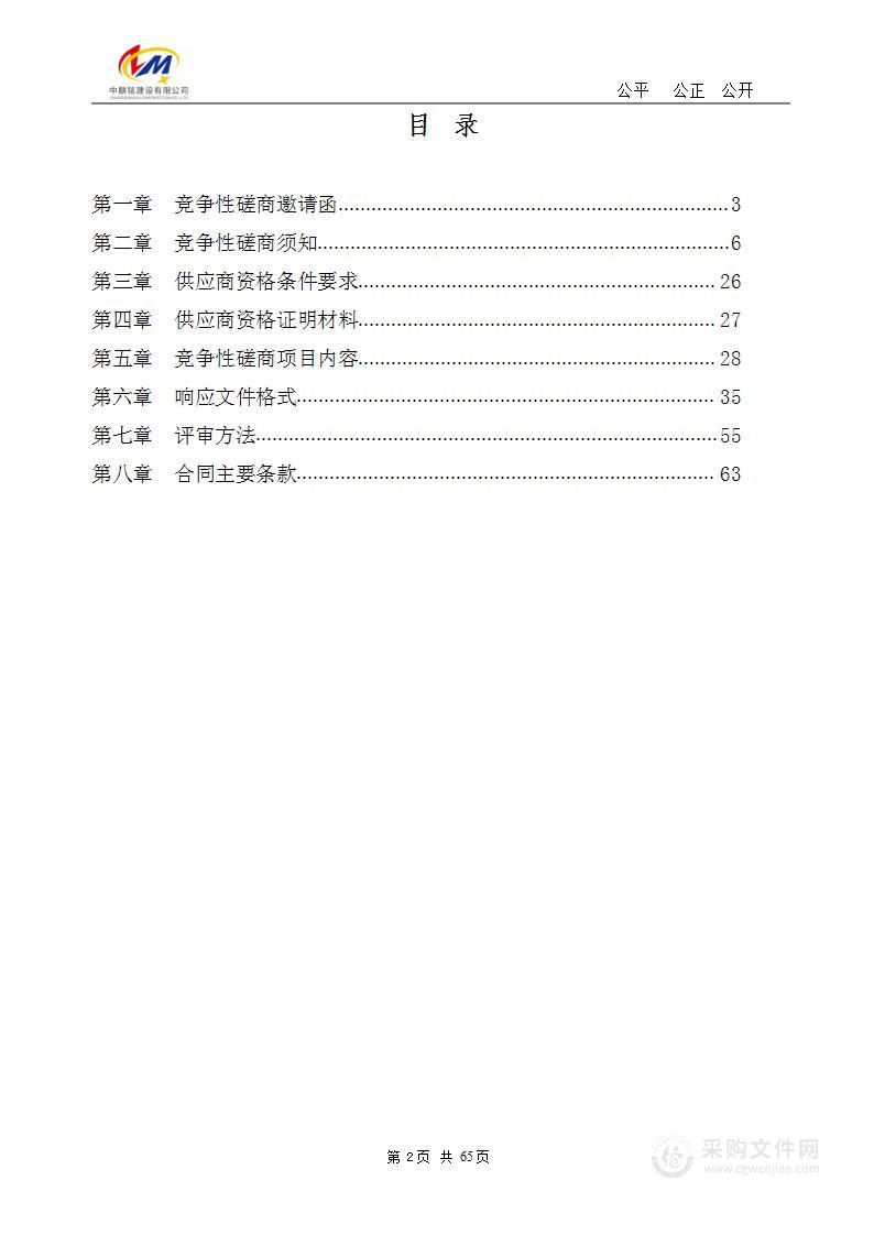 遂宁市林业局国家森林城市建设规划