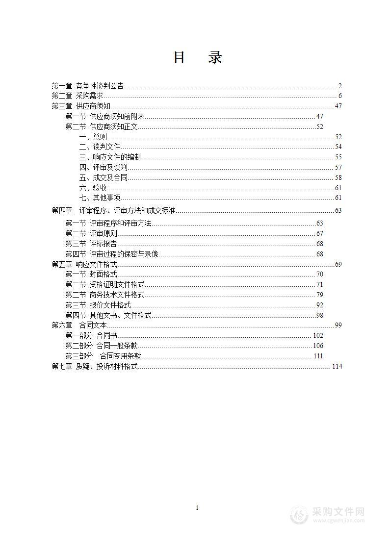 2022年义务教育薄弱环节改善与能力提升项目班班通设备采购