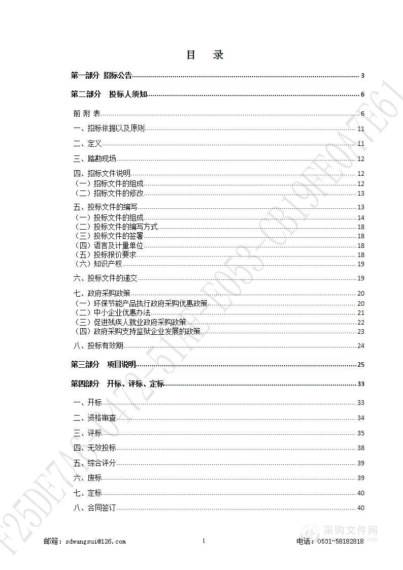 济南市人民医院检验试剂微生物类一采购项目