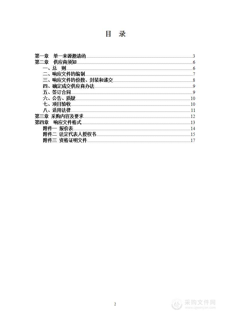 中共周口市川汇区委宣传部中共周口市川汇区委宣传部2022年中国杂技春晚演出、拍摄、制作项目