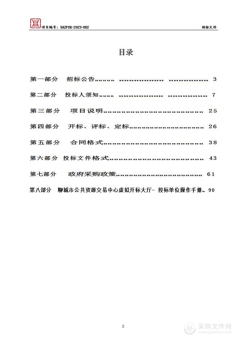 莘县省级现代农业产业园中原农业育苗厂2期项目