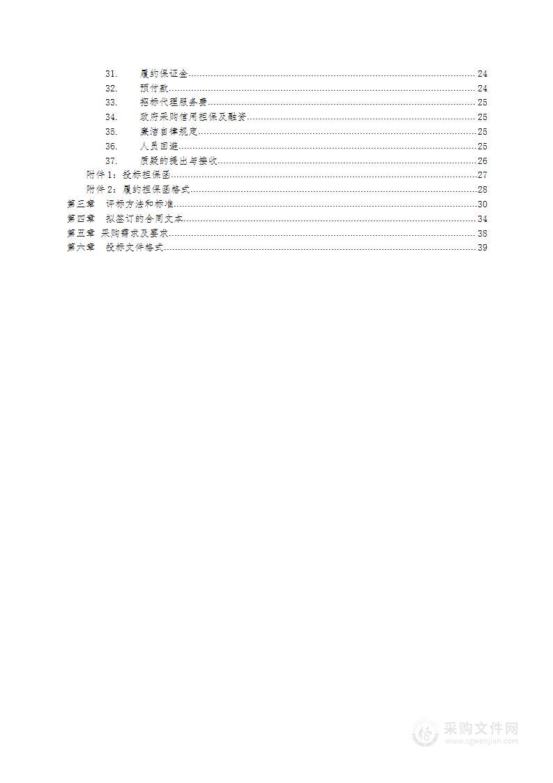 子洲县第二中学功能部室设备采购项目