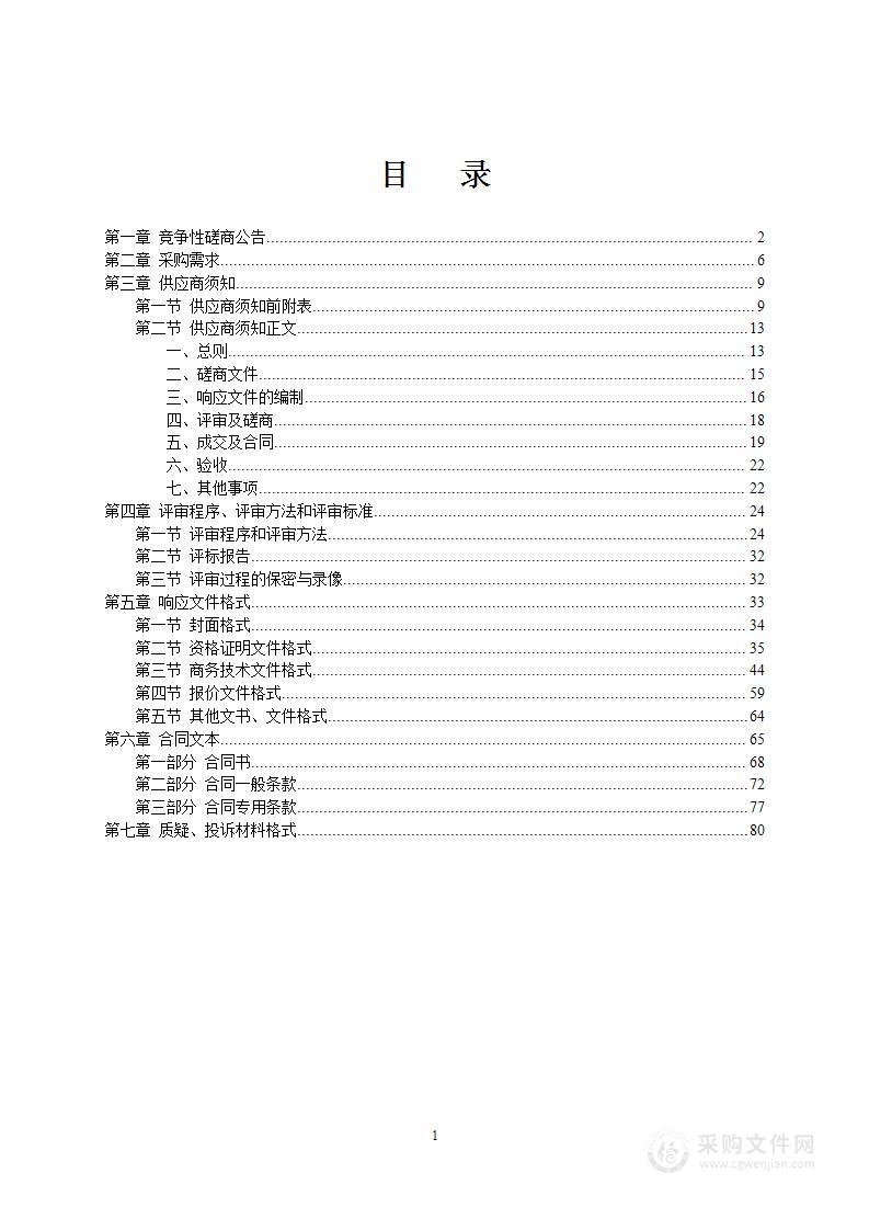 南宁东部新城概念性总体规划