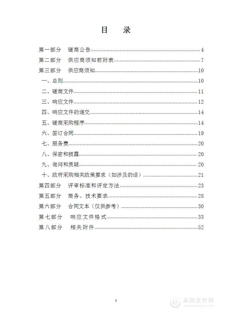 高平市经济技术开发区2022年度土地集约利用监测统计服务采购项目