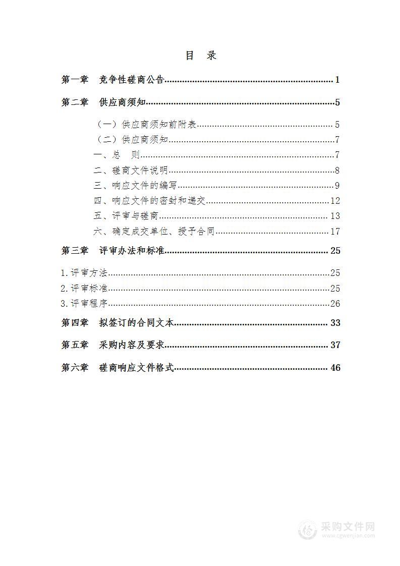 西安浐灞生态区第三十四中学新教务管理系统软件等采购项目