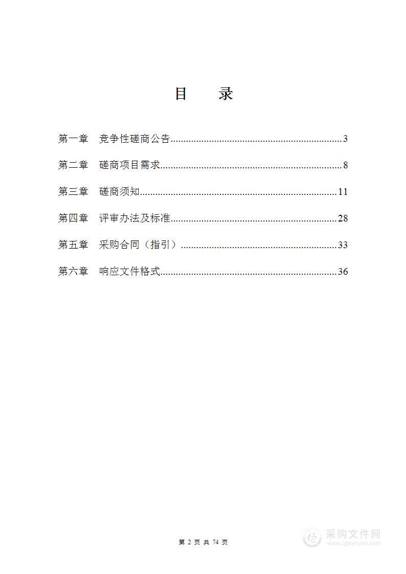 嘉善技师学院筹建工程（桩基检测）