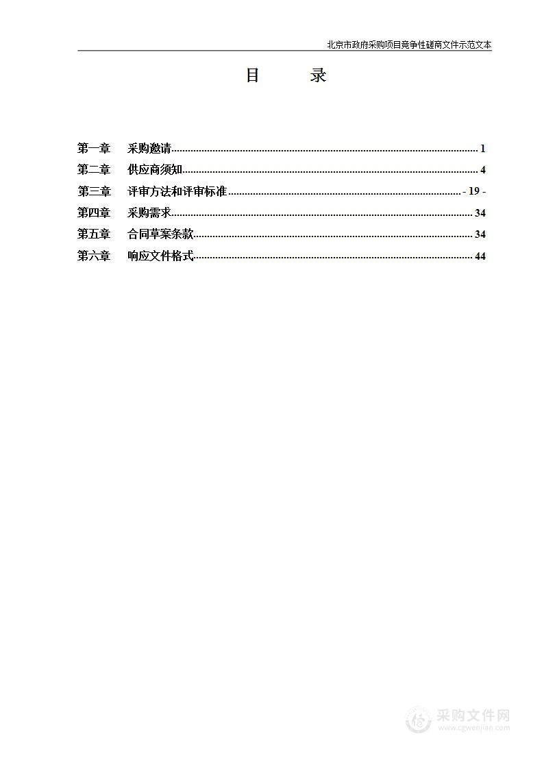 社会化用工-绿化养护