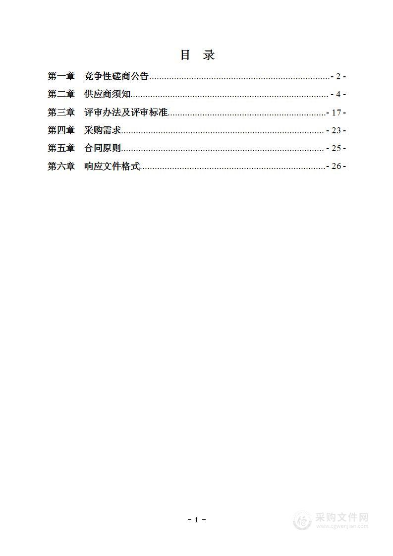 吕梁市档案馆、博物馆、革命历史纪念馆建设项目风洞试验技术服务