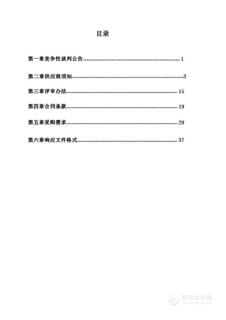 石家庄市人民医院正电子发射型核磁共振成像系统配套设备采购项目