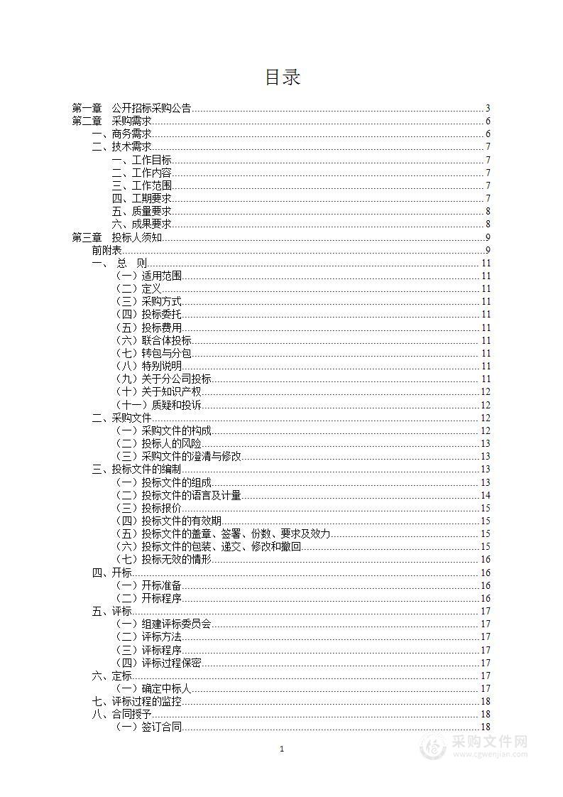 北仑区2022年度国土变更调查项目