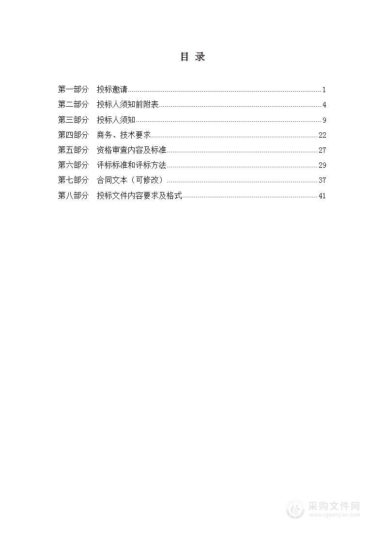 临汾市人民医院全自动微生物鉴定及药敏分析系统项目