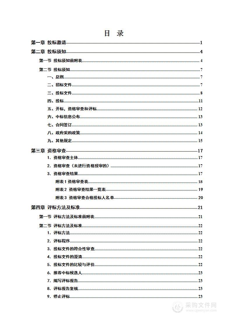 中方县2022年高标准农田建设复合微生物肥采购