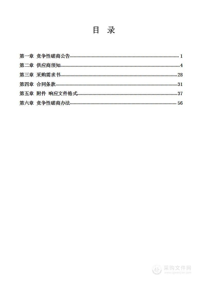 张江派出所社区辅助执法工作项目