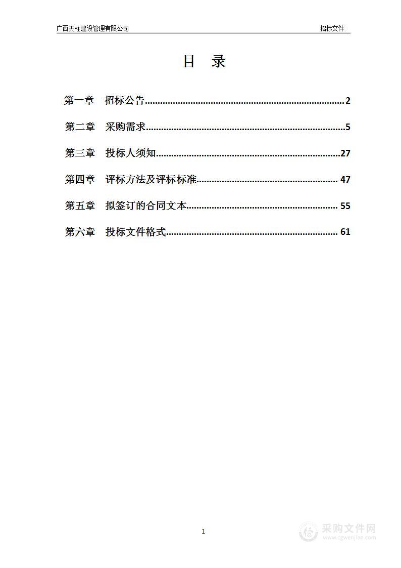 广西壮族自治区特种设备检验研究院检验检测仪器设备检定（校准）外包服务项目