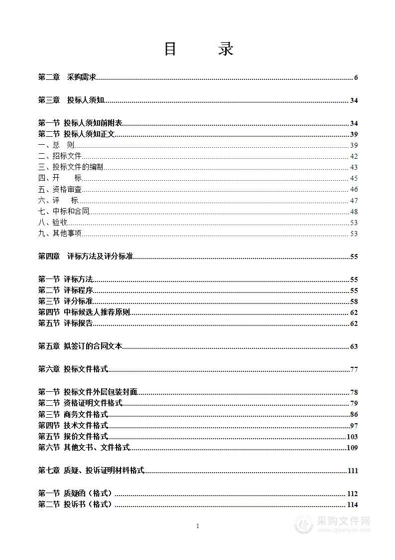 南宁职业技术学院2023年物业管理服务采购