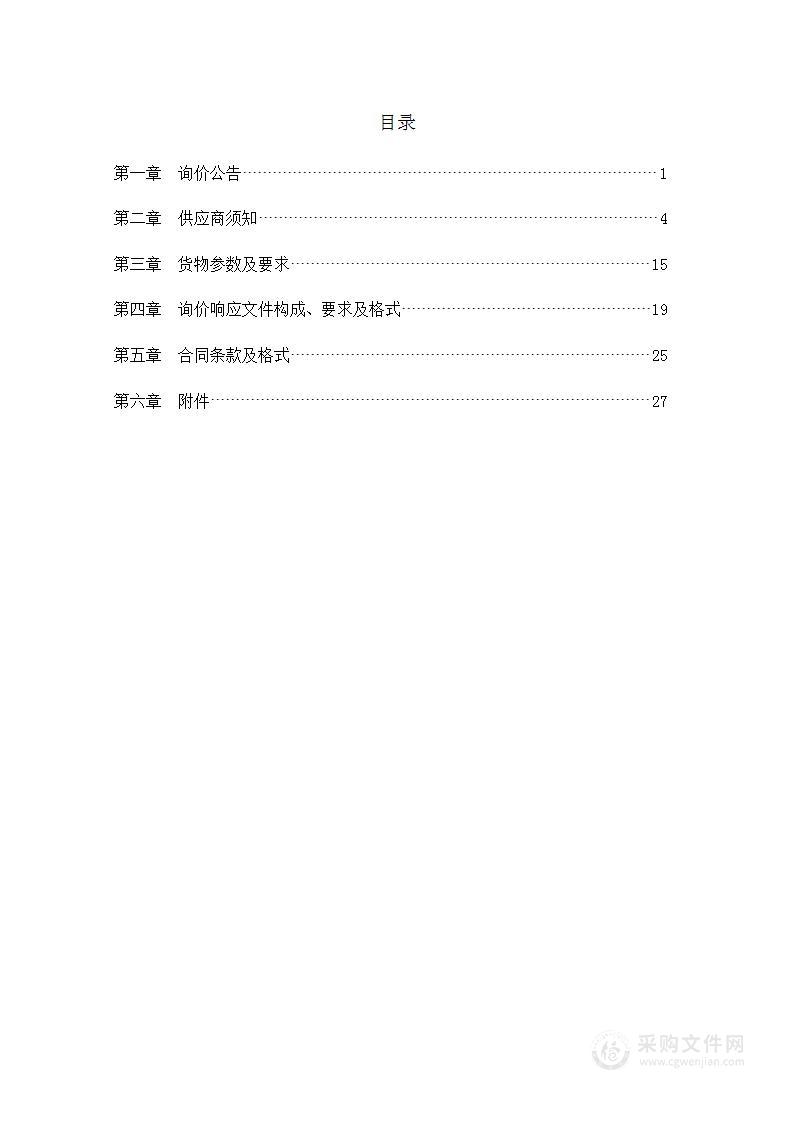 2023年动物疫情防控应急物资及实验室仪器、耗材设备采购