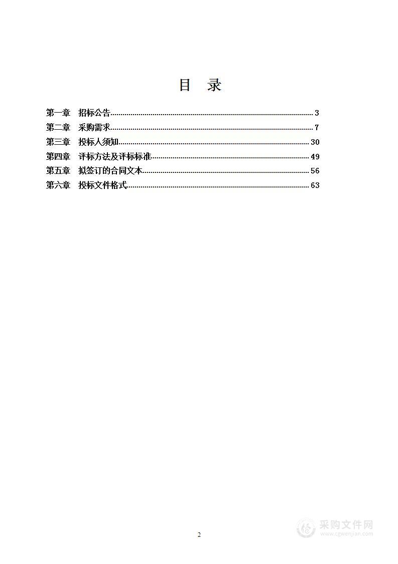 广西科文招标有限公司医疗设备采购