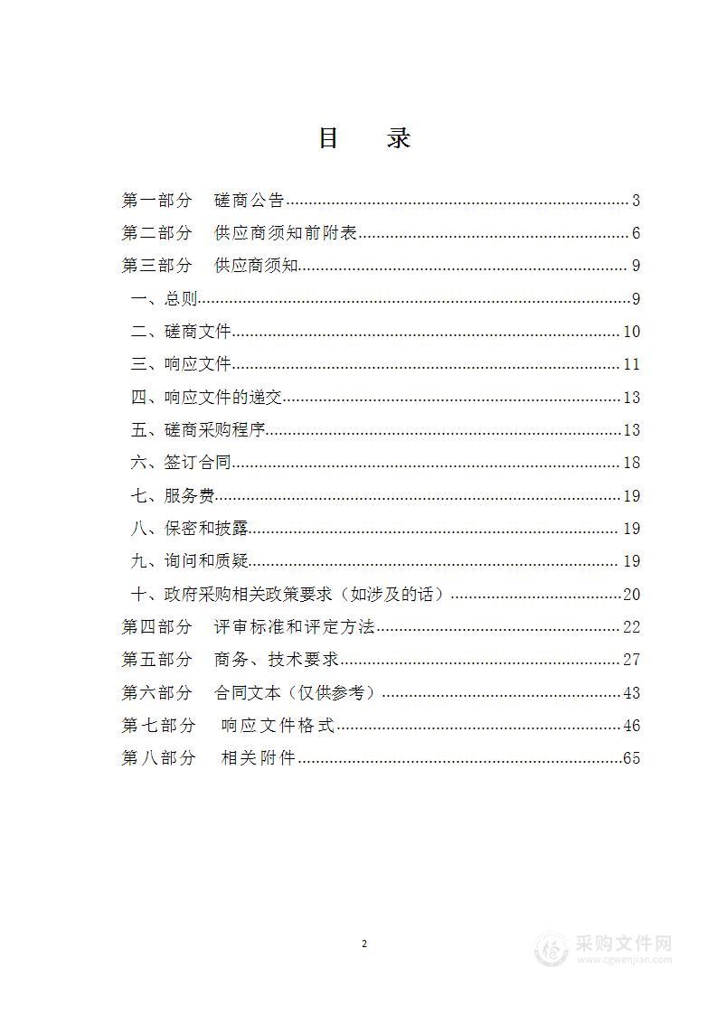 2023年晋城市市场监督管理局春节期间食品安全监督抽检服务