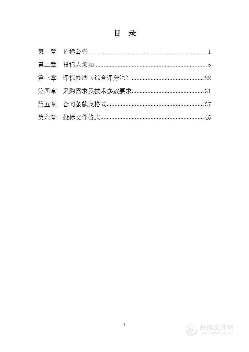 定远县总医院财务绩效管理项目采购