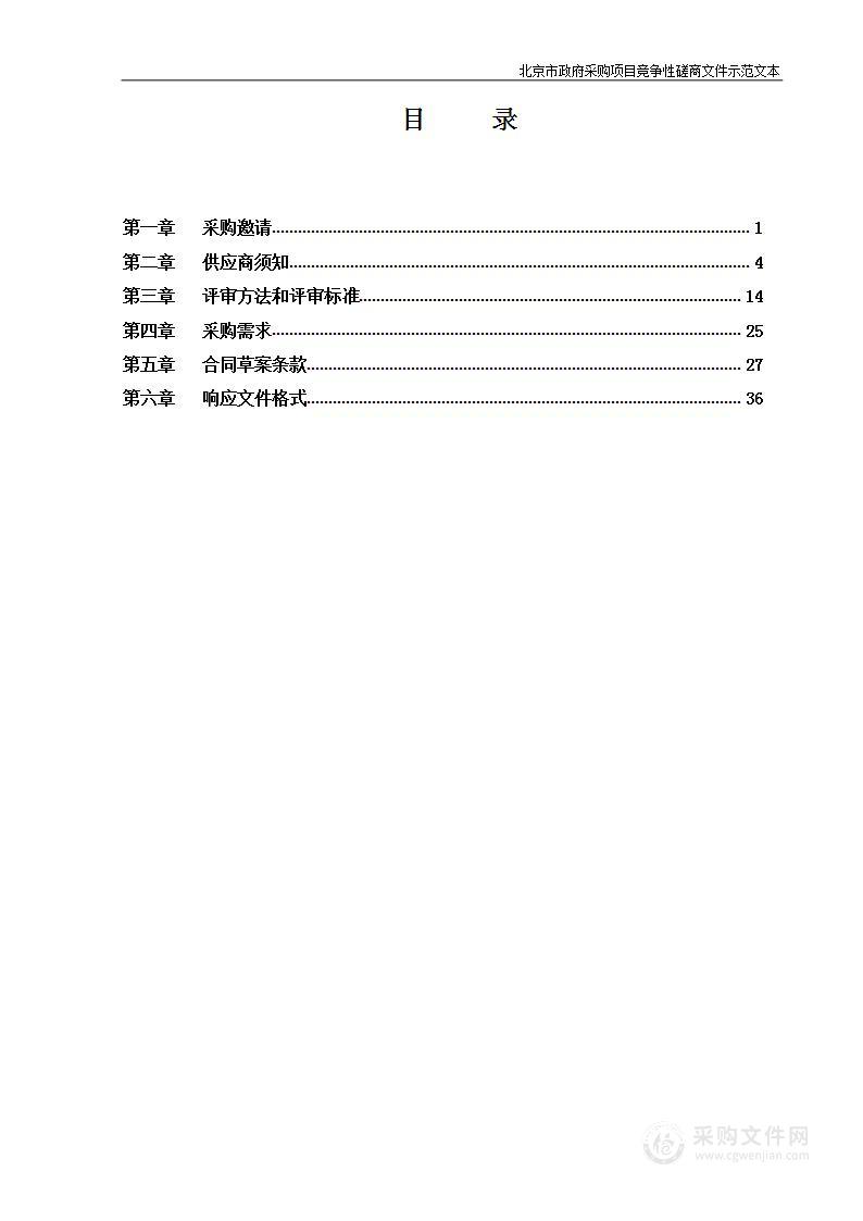 社会化用工-保洁