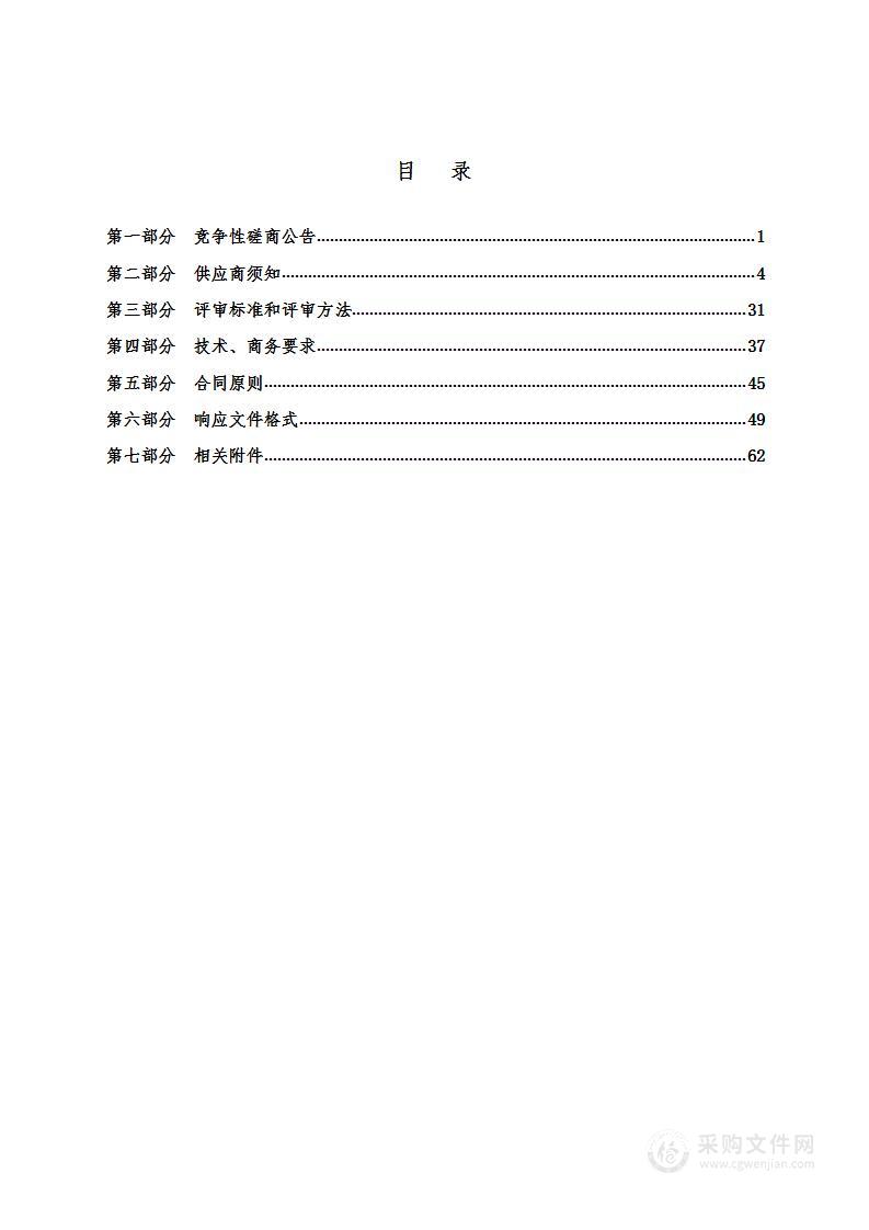 岢岚县国土空间生态修复规划