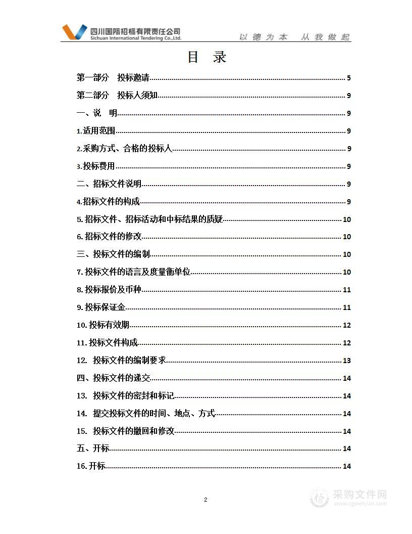 2023年循化县农村义务教育阶段学生营养改善计划和食堂大宗食品原料采购