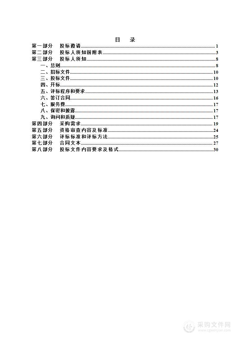 垃圾中转站设备购置