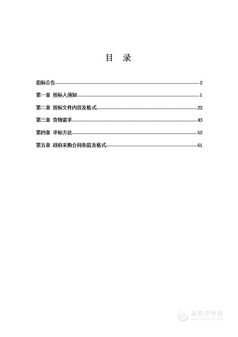 营口市城市管理综合行政执法队2023年度食材采购