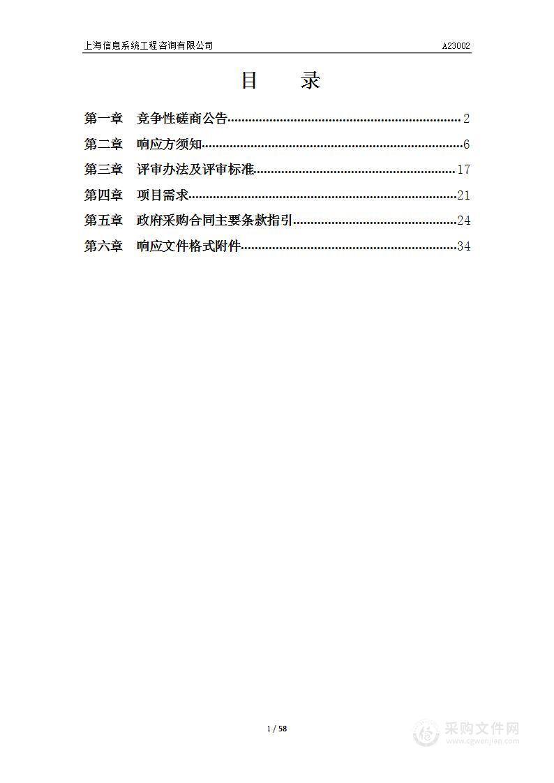 园区第三方安全应急巡检-北区（2023）