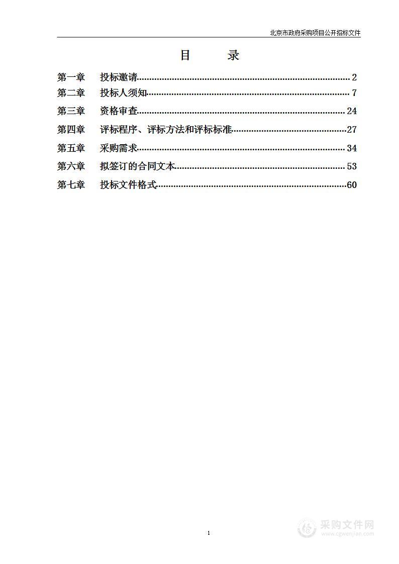 社会化用工-安保（第一包）