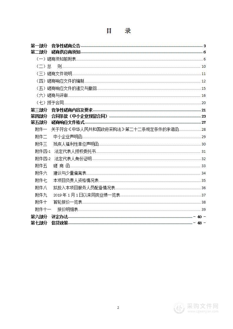 2023-2025年瑞安市陶山镇坟山巡逻、骨灰流向跟踪服务