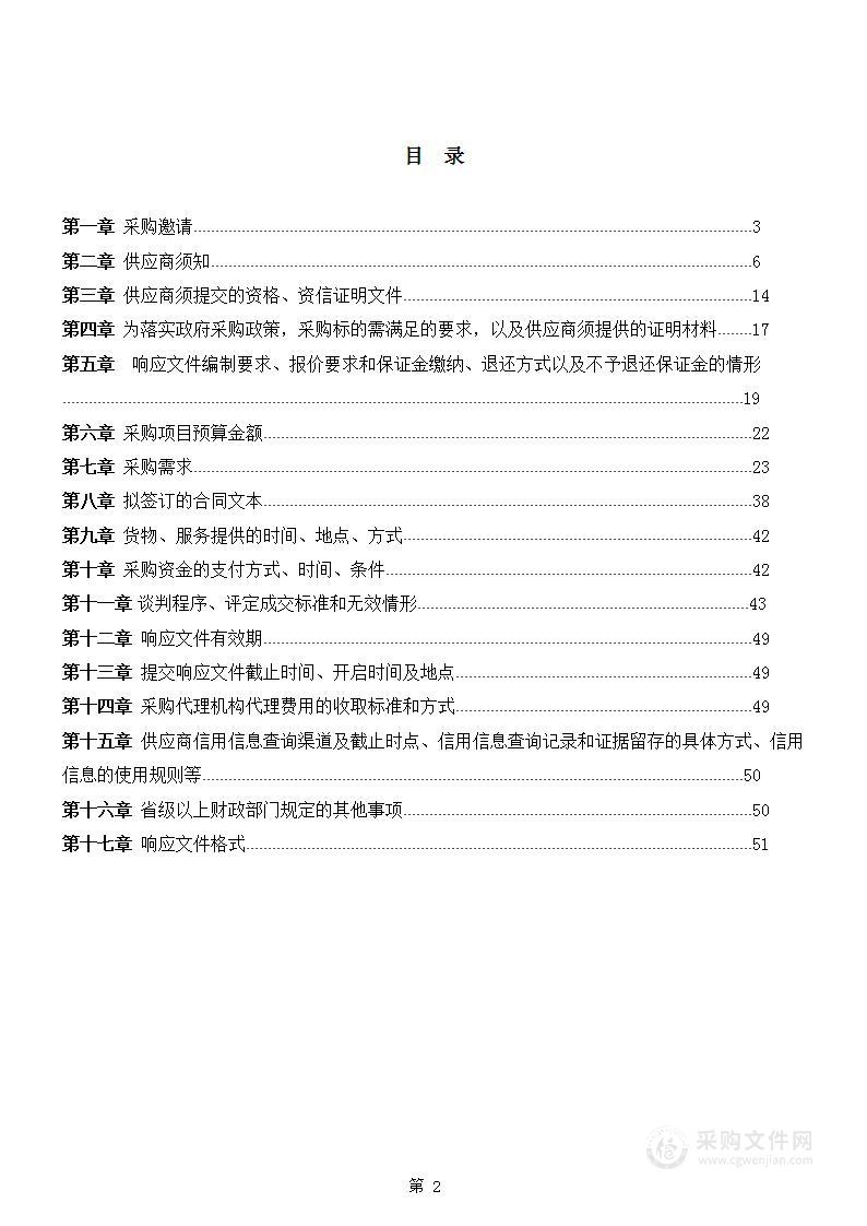 六盘水职业技术学院机电一体化技术专业工业机器人系统操作员培训考核平台实训项目采购