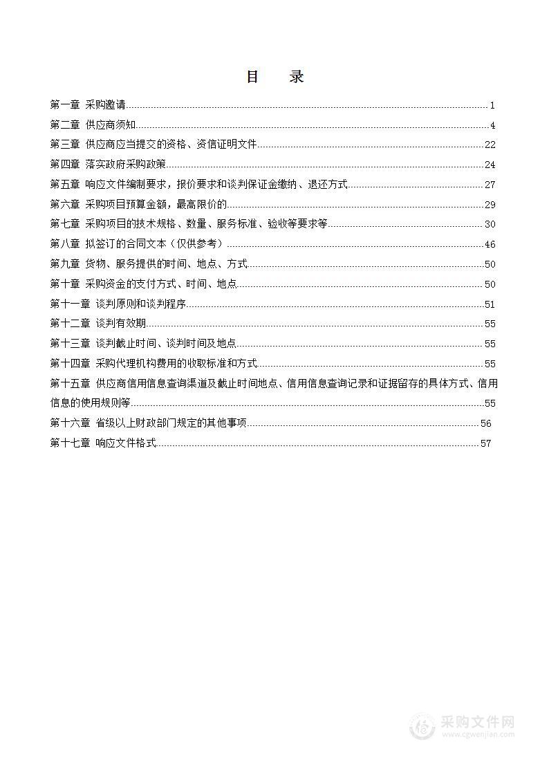 六盘水职业技术学院中德先进职业教育合作项目（一期）