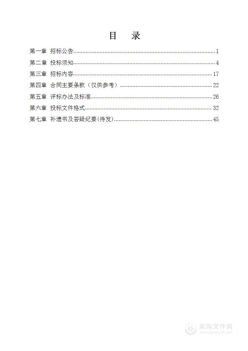 沧州渤海新区黄骅市教育局农村学校保安服务项目