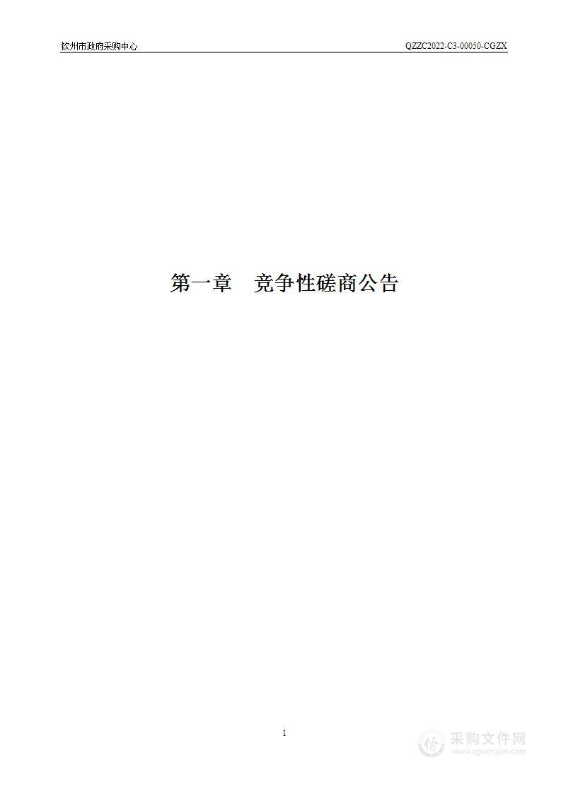 钦州市医疗保障局城镇职工大额医疗费用二次报销经办服务采购