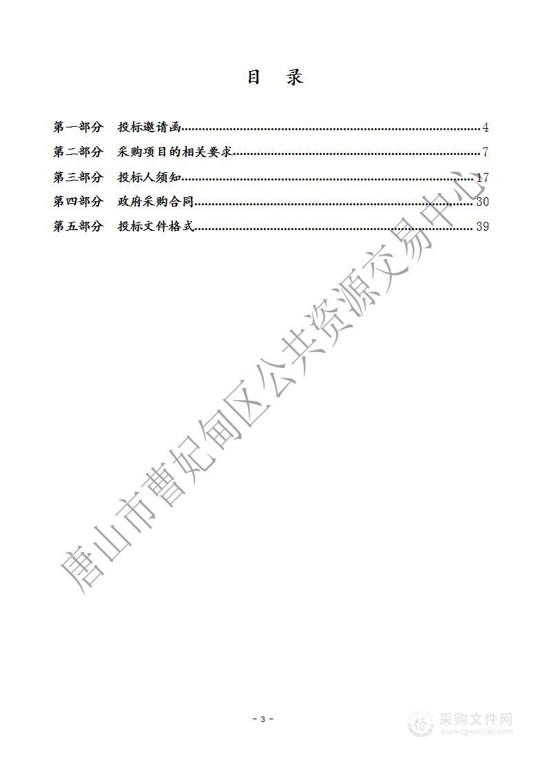 曹妃甸区医院云桌面项目