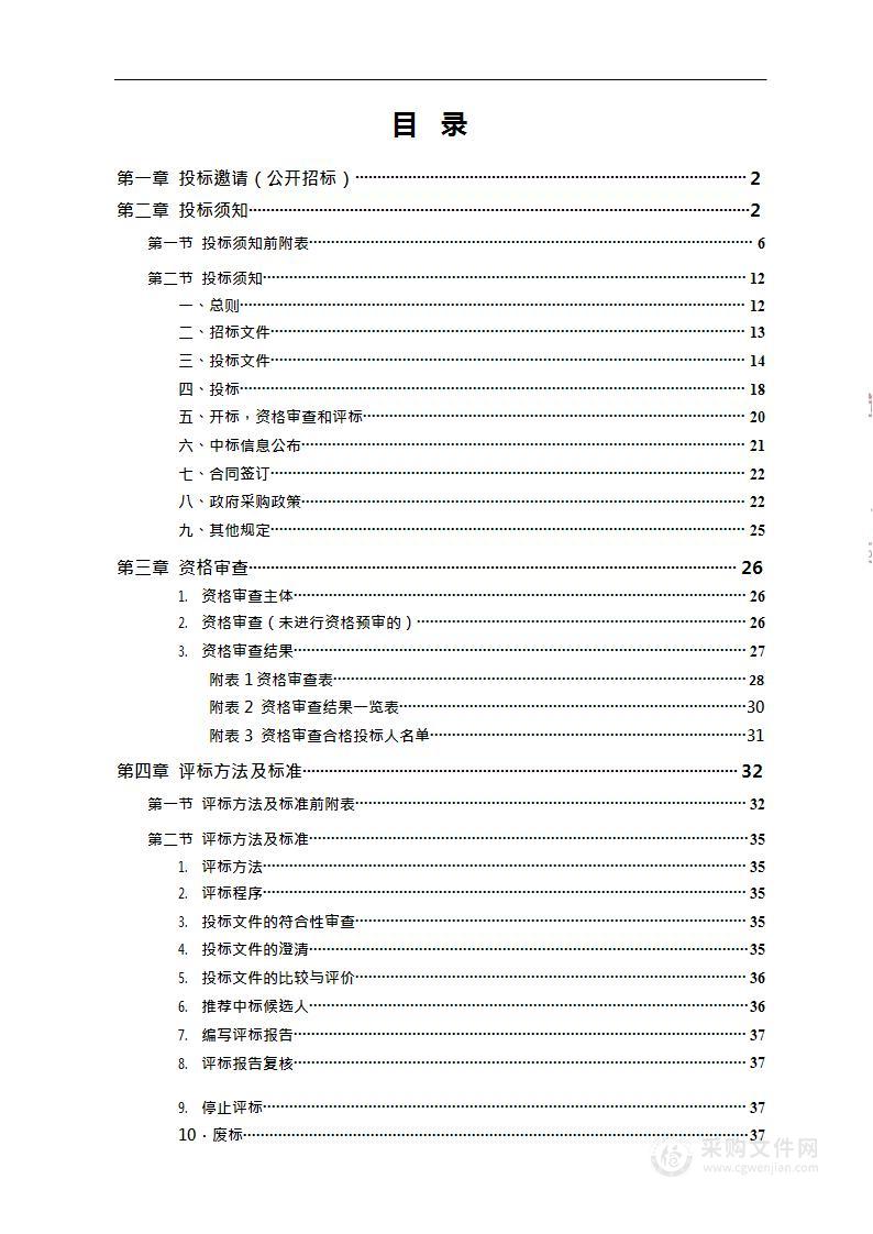 资兴市中医医院整体搬迁建设项目病房呼叫系统