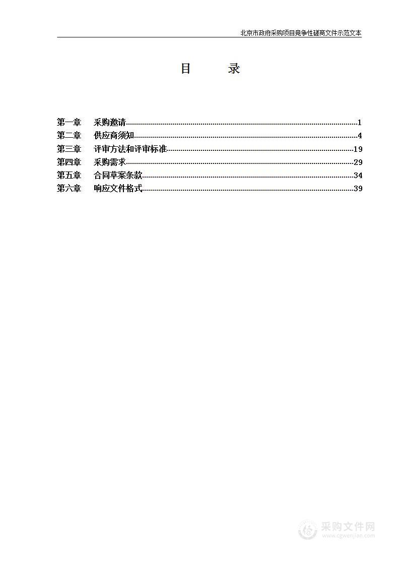 长青园、交道口、宽街办公区食堂供餐服务