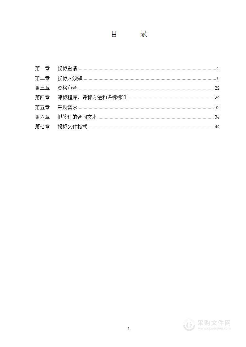 国家植物园地区交通基础设施投资项目规划谋划